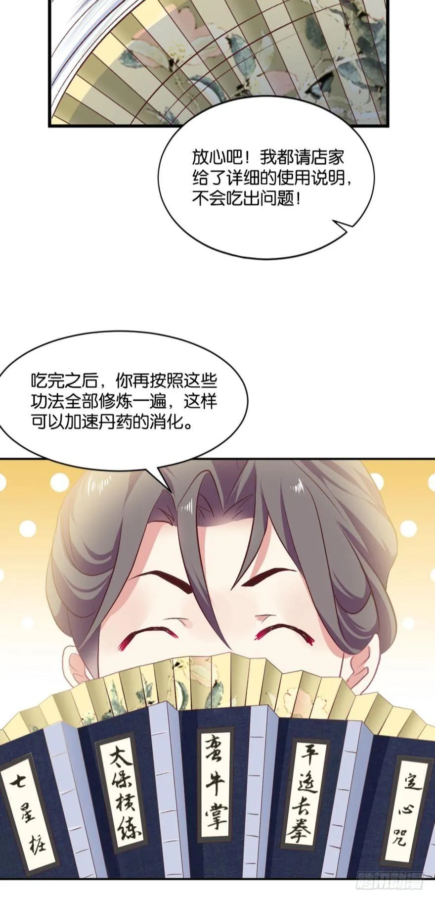 修行之路，红袖添香 第36页