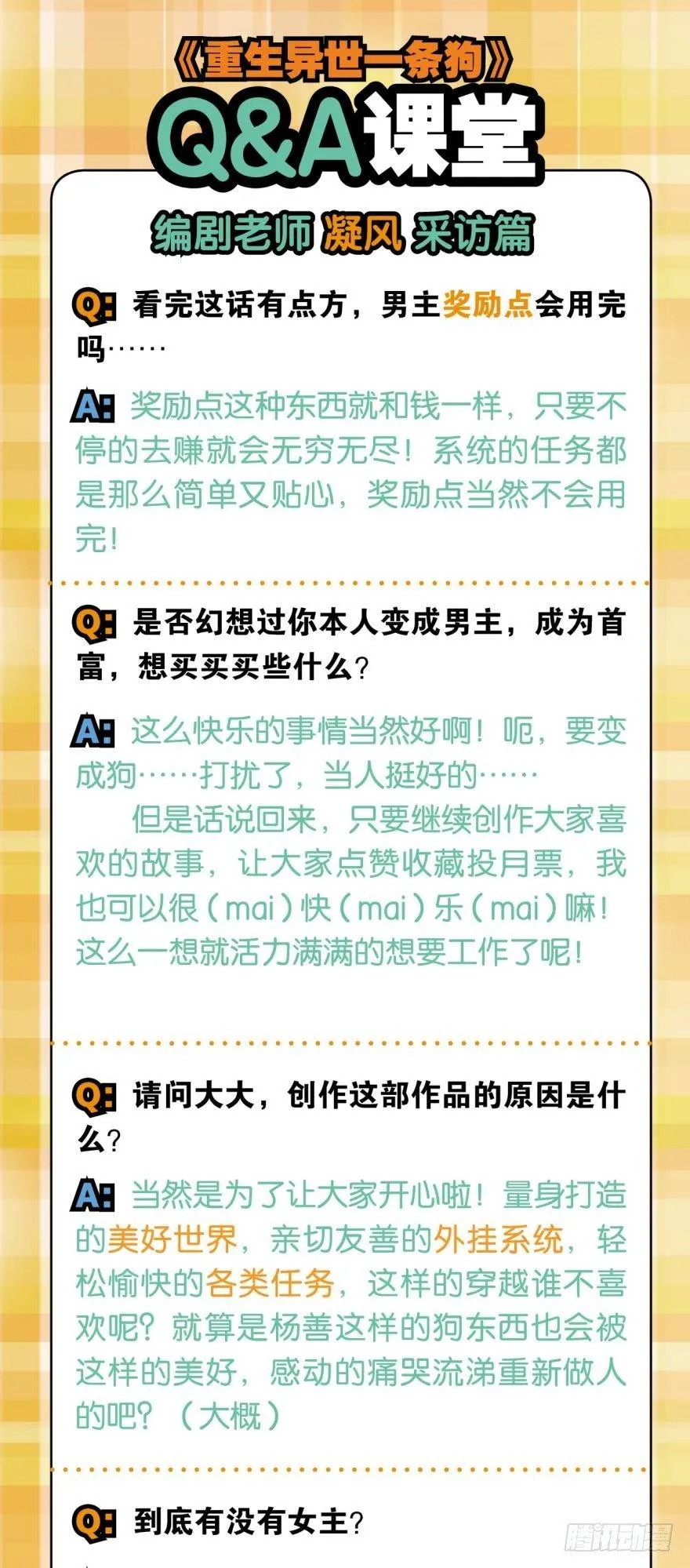 修行之路，红袖添香 第44页