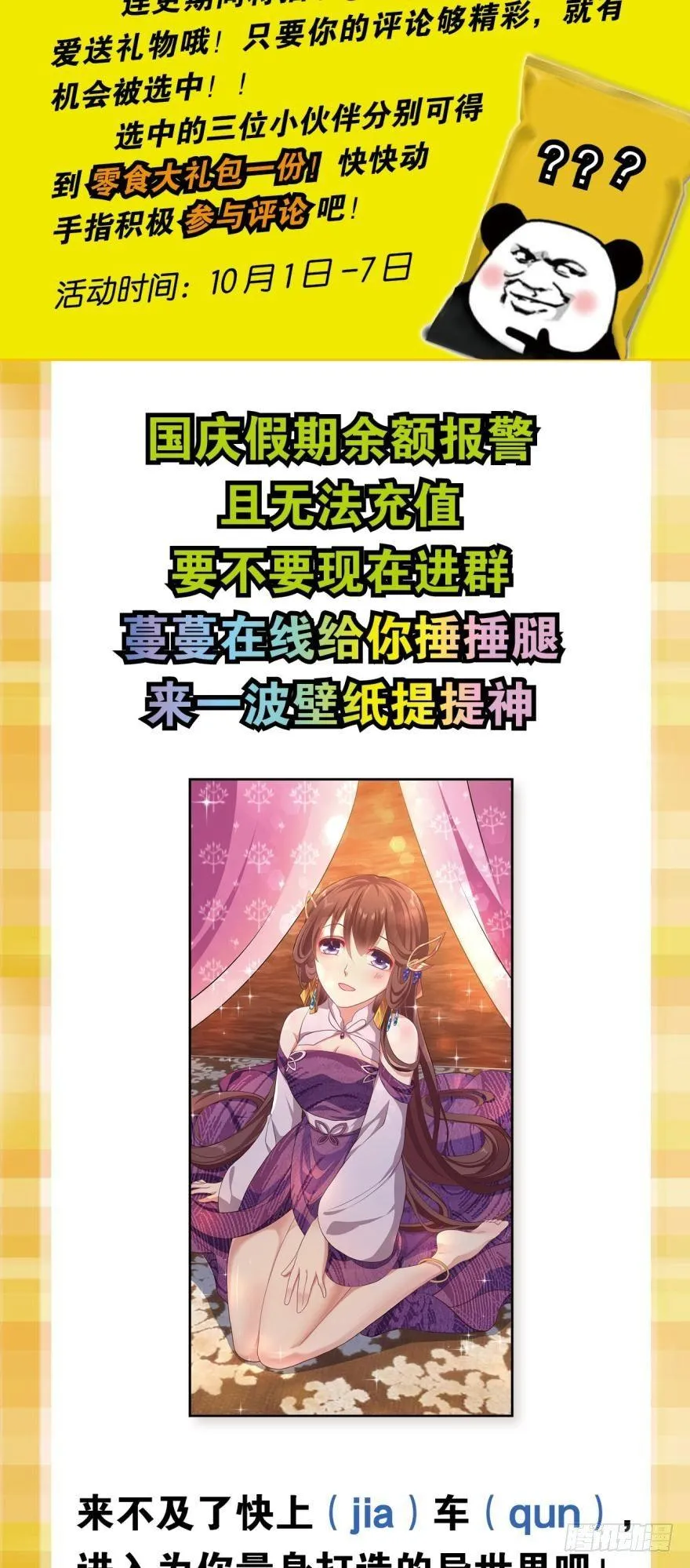 修行之路，红袖添香 第46页