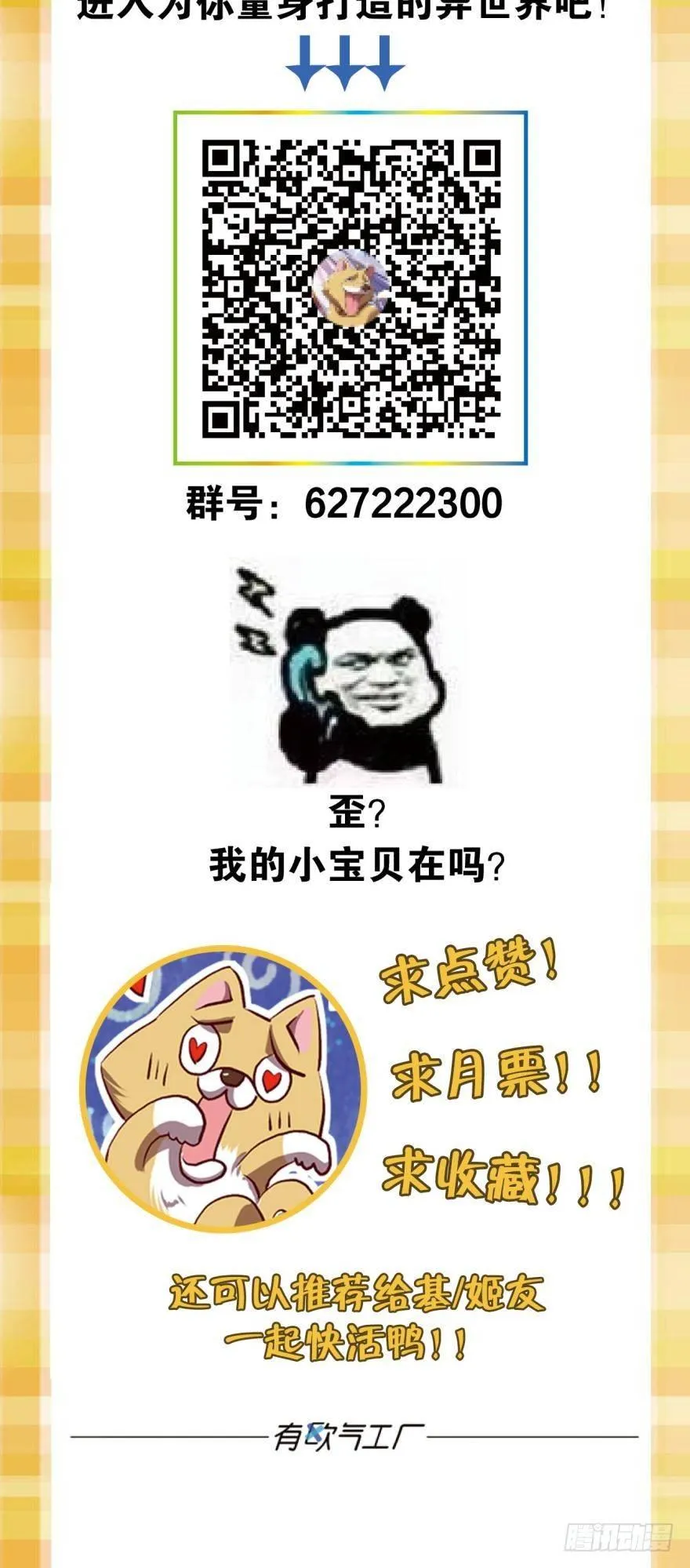 修行之路，红袖添香 第47页