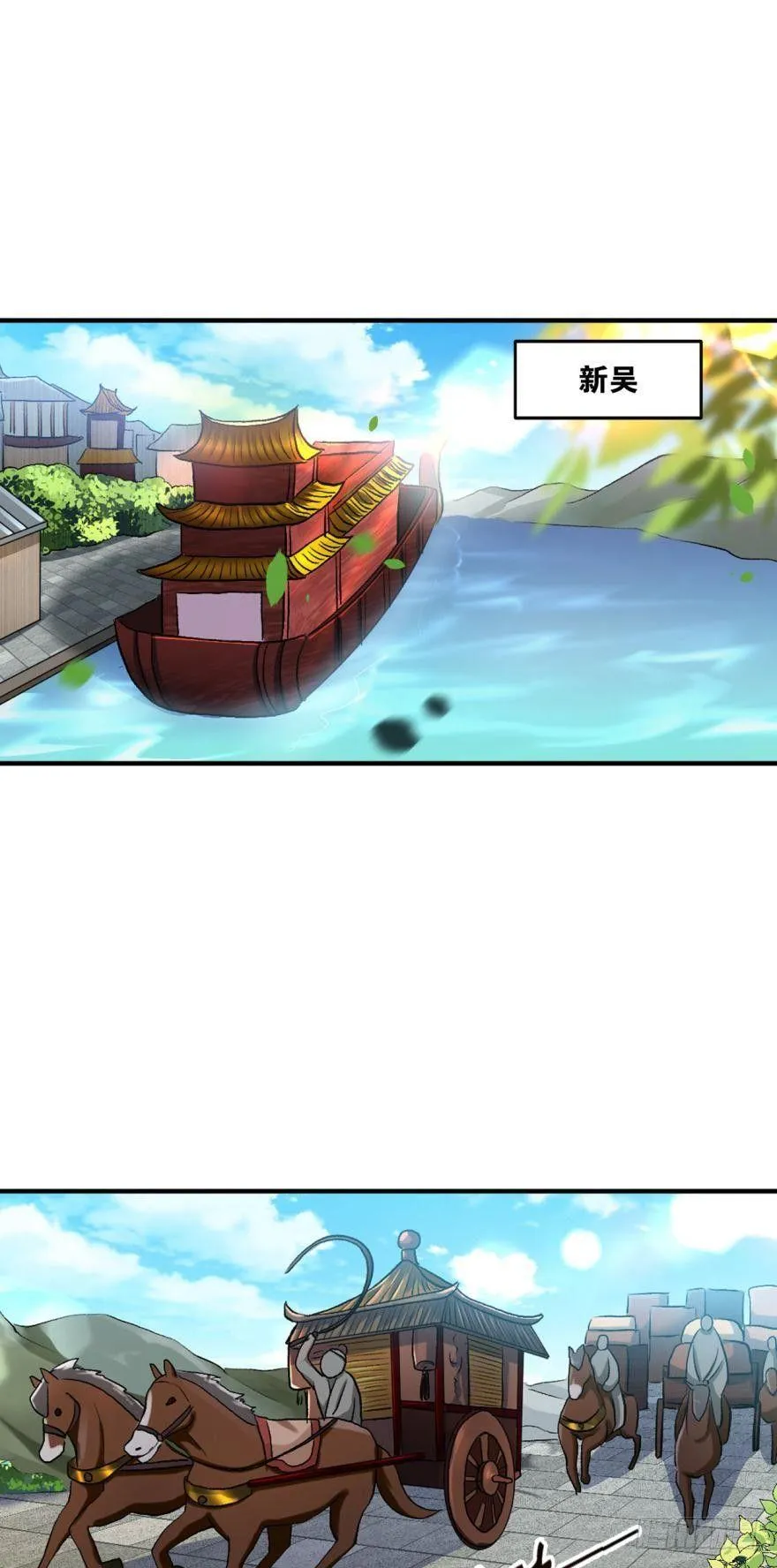 踏遍山河访名士 第2页