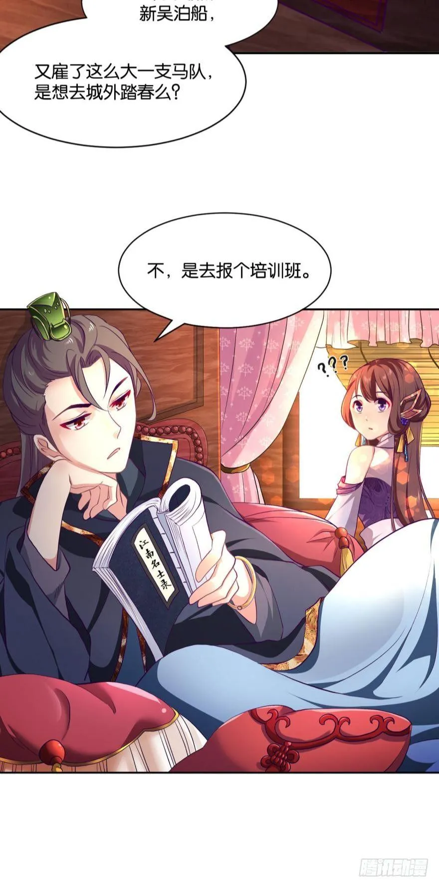 踏遍山河访名士 第4页