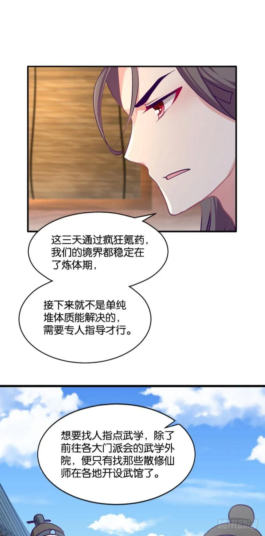 踏遍山河访名士 第5页