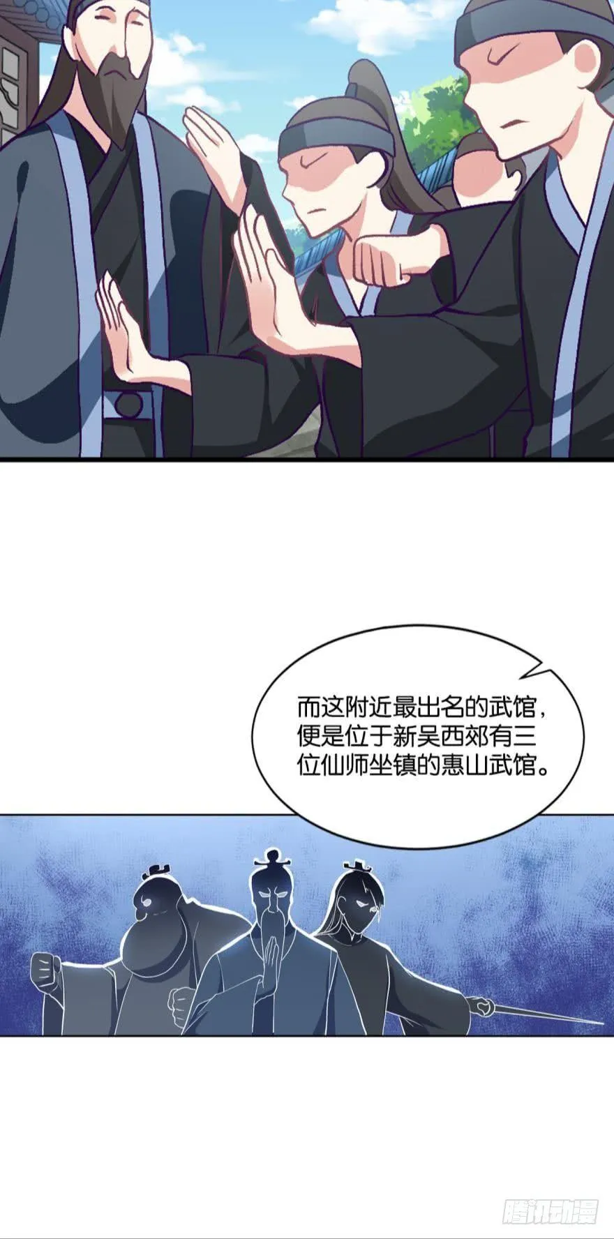 踏遍山河访名士 第6页