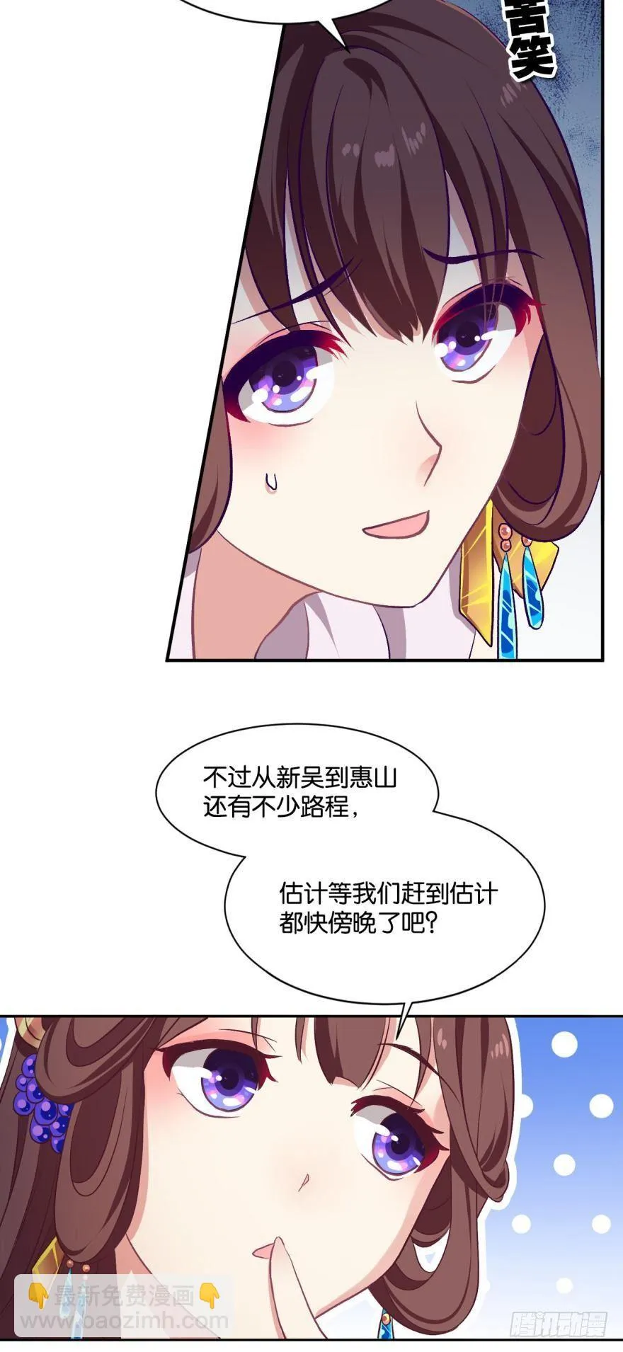 踏遍山河访名士 第8页