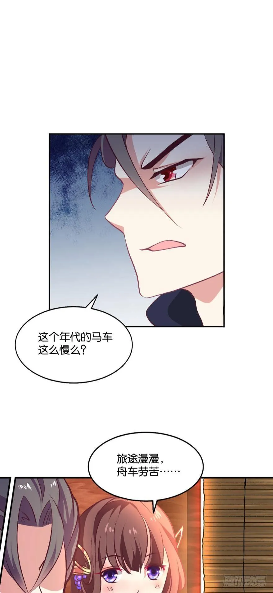 踏遍山河访名士 第9页