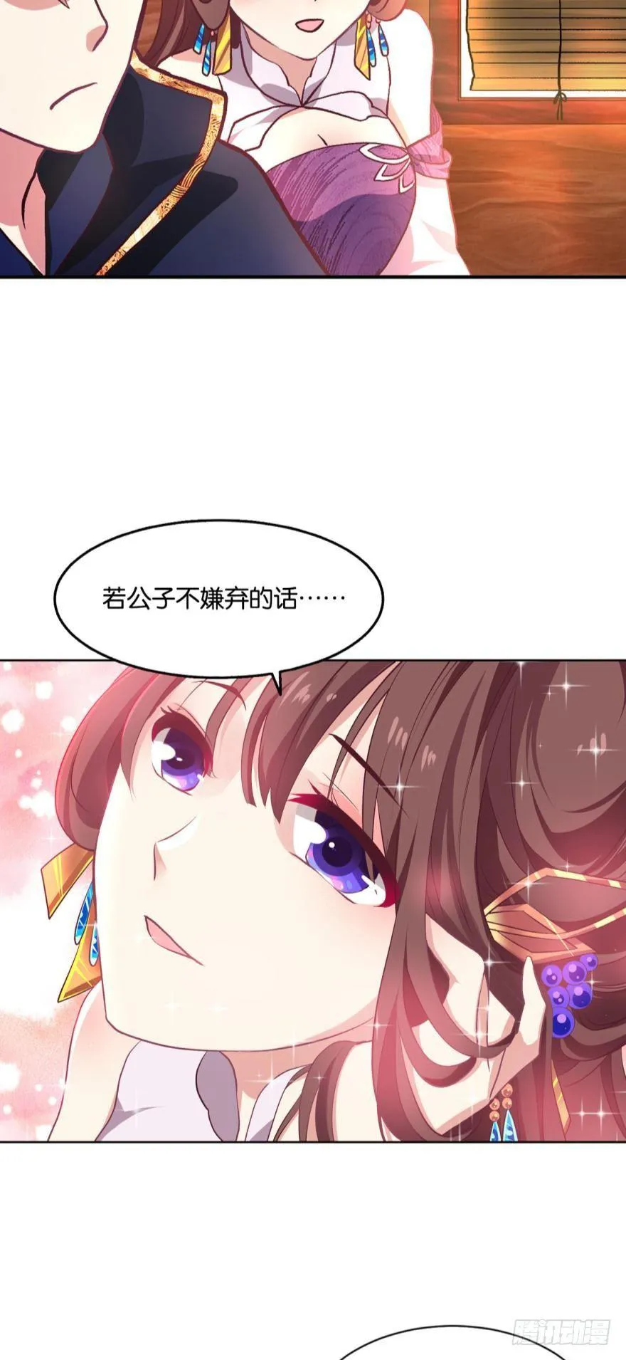 踏遍山河访名士 第10页