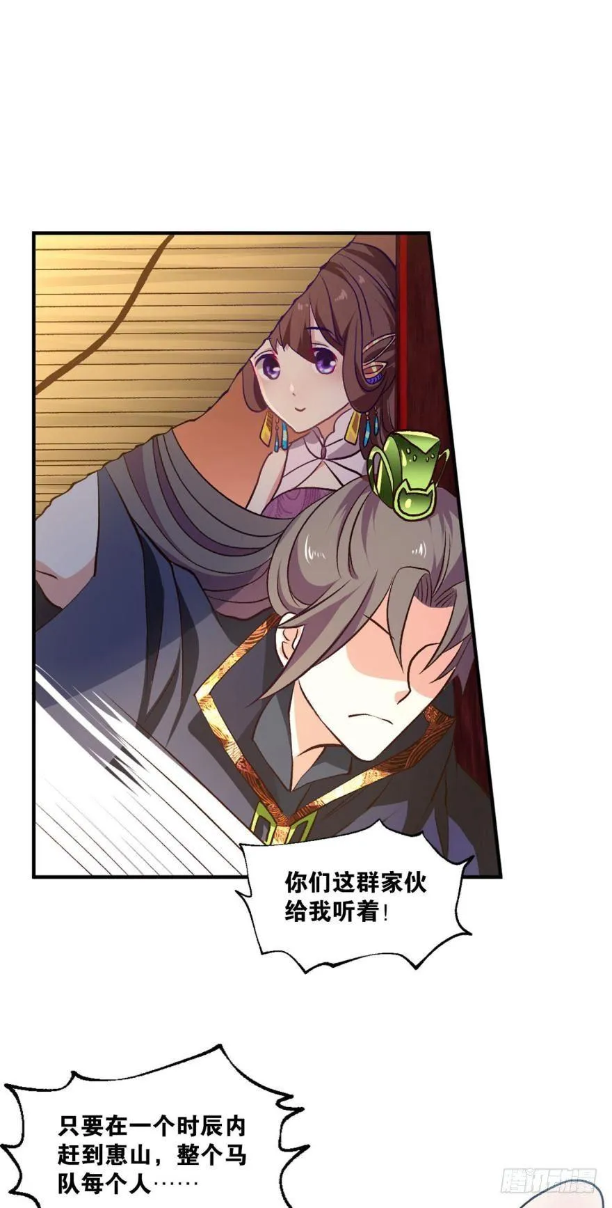 踏遍山河访名士 第12页