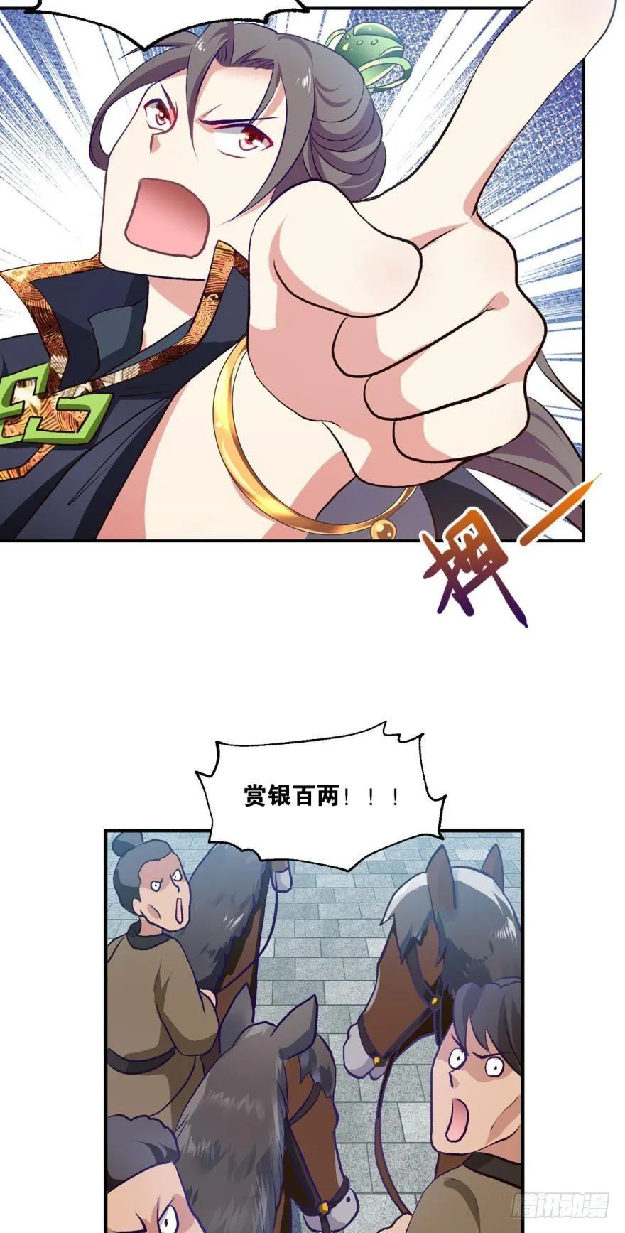 踏遍山河访名士 第13页