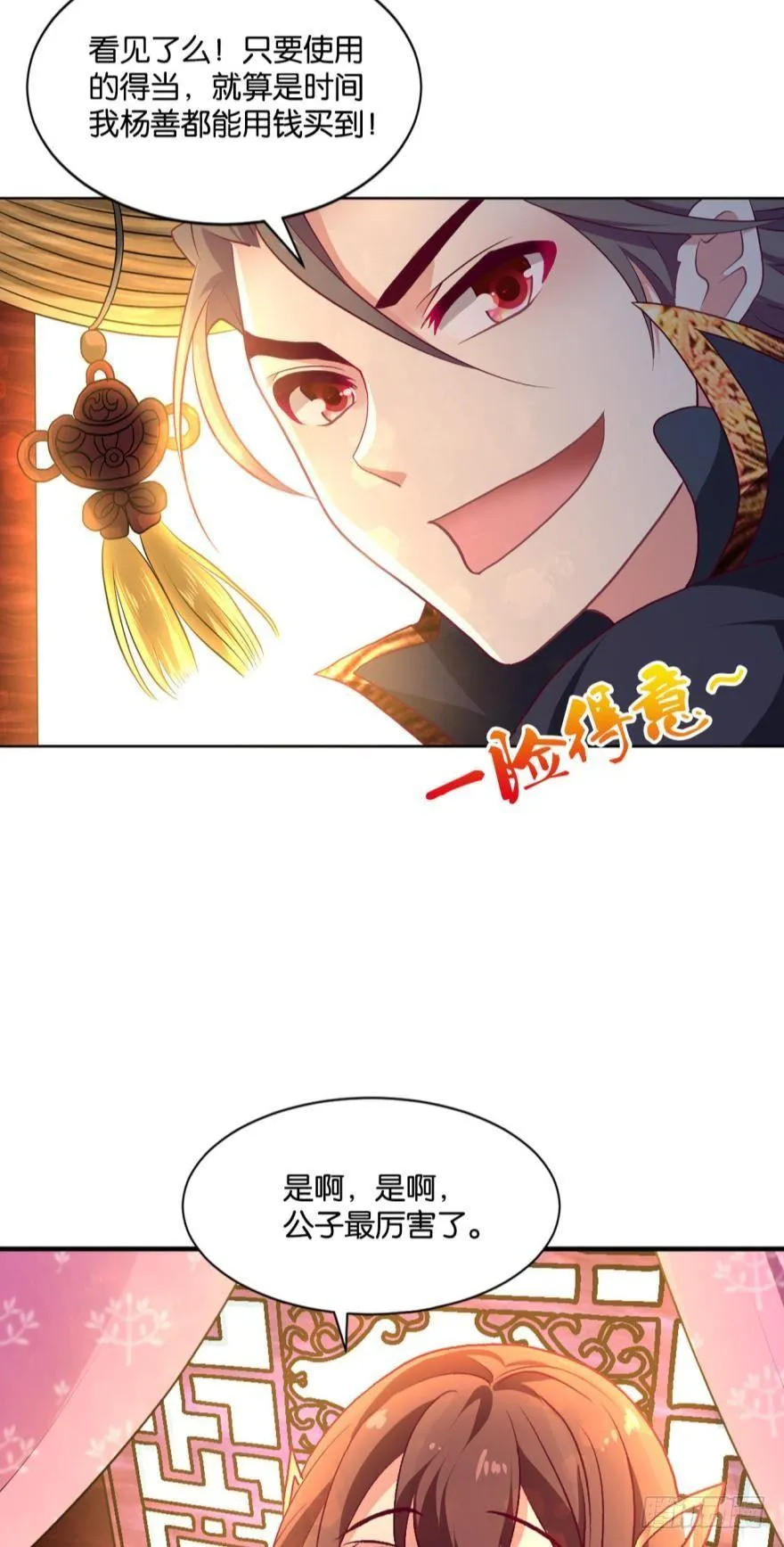 踏遍山河访名士 第16页