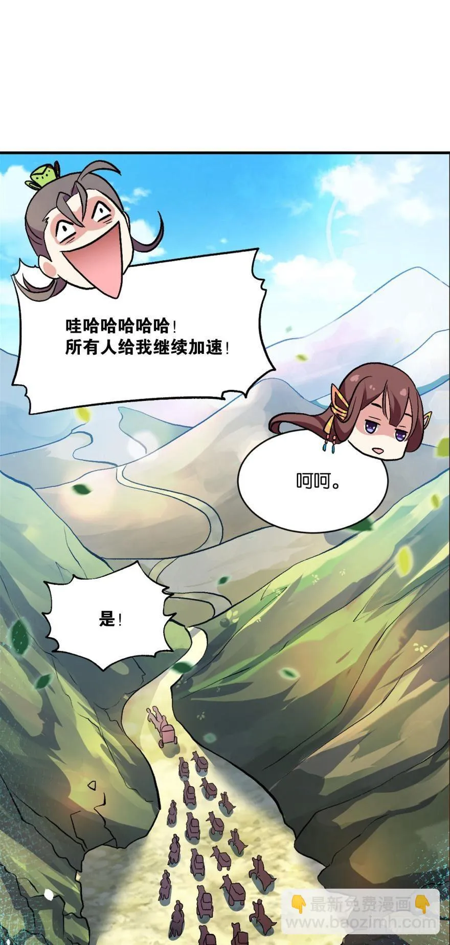 踏遍山河访名士 第18页