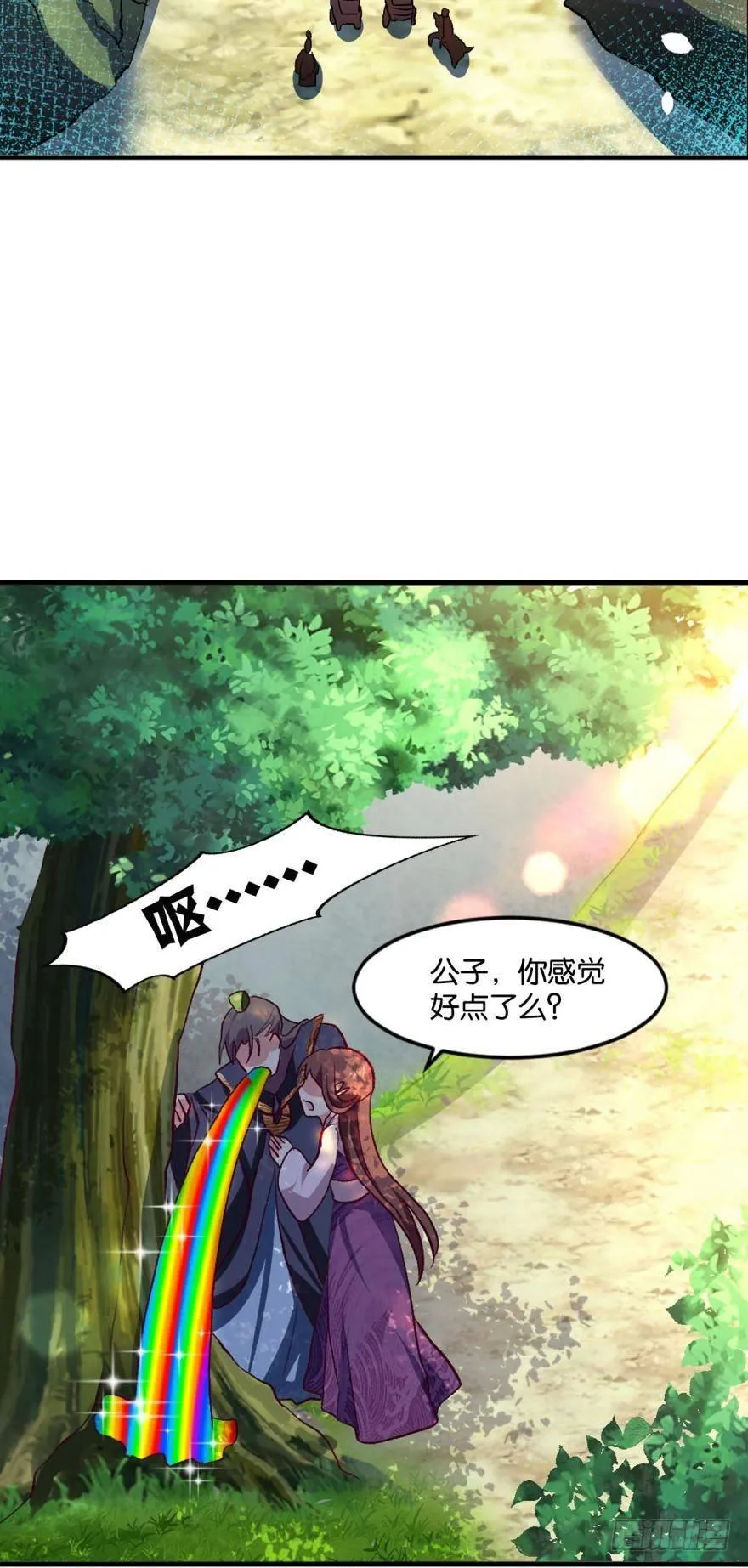 踏遍山河访名士 第19页