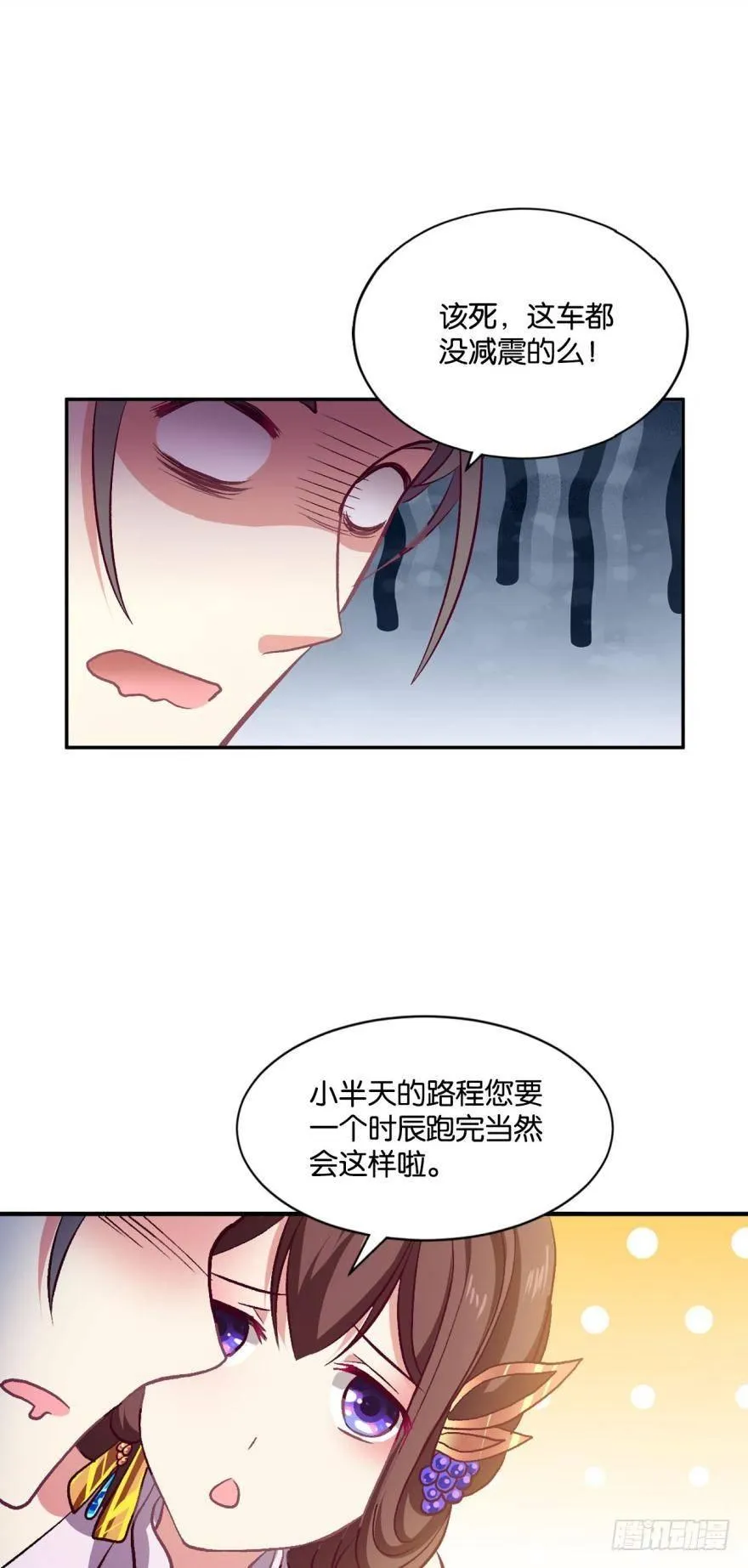 踏遍山河访名士 第20页