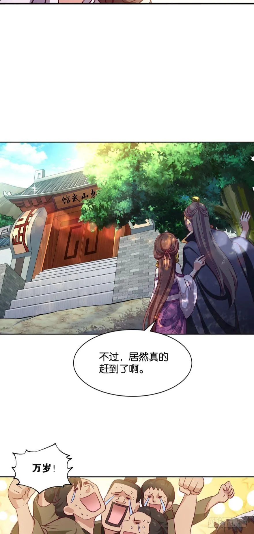 踏遍山河访名士 第21页