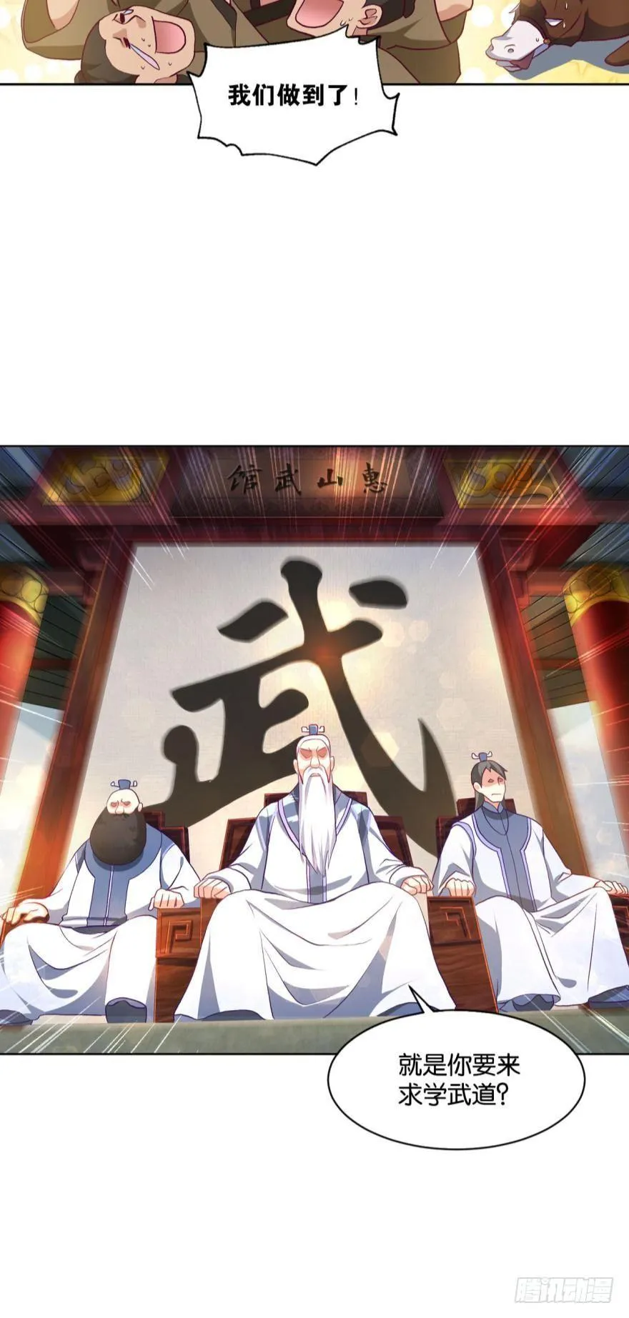 踏遍山河访名士 第22页