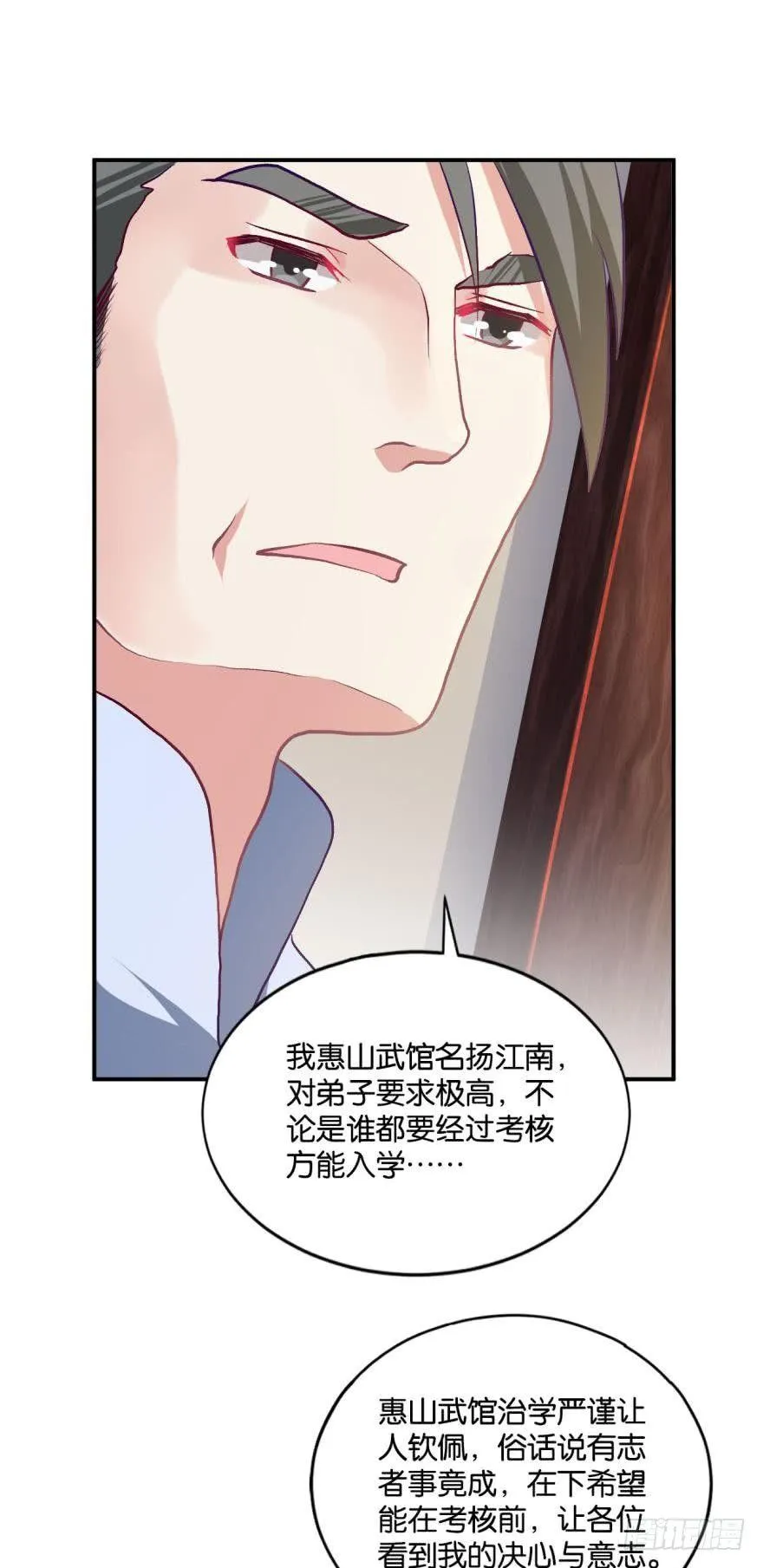 踏遍山河访名士 第24页