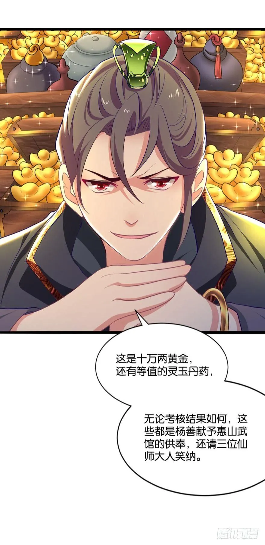 踏遍山河访名士 第27页