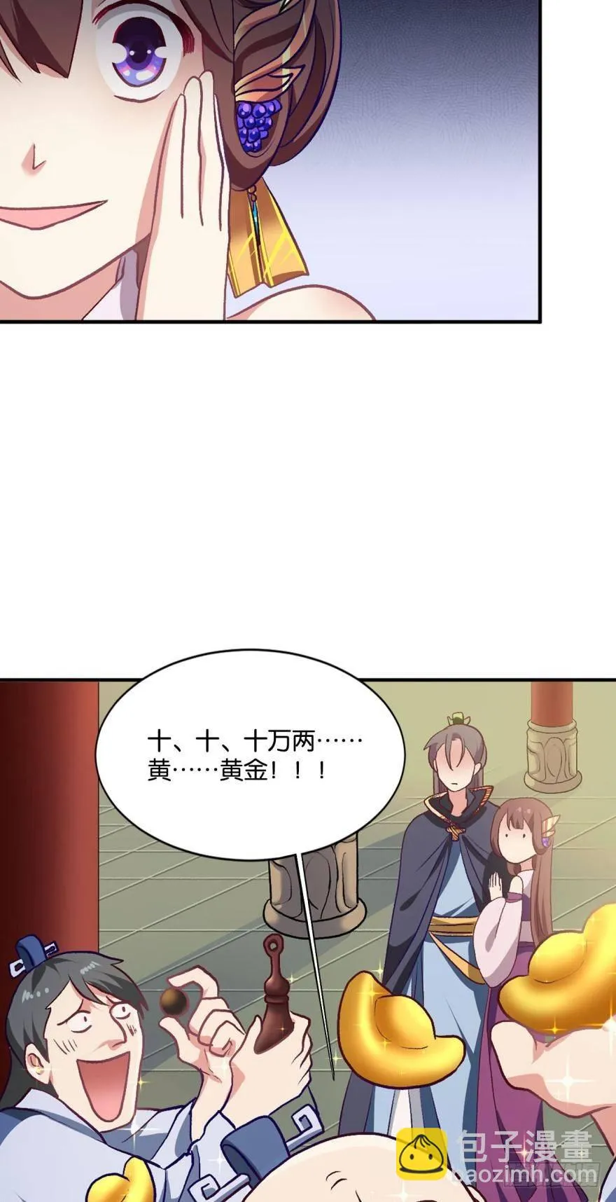 踏遍山河访名士 第29页