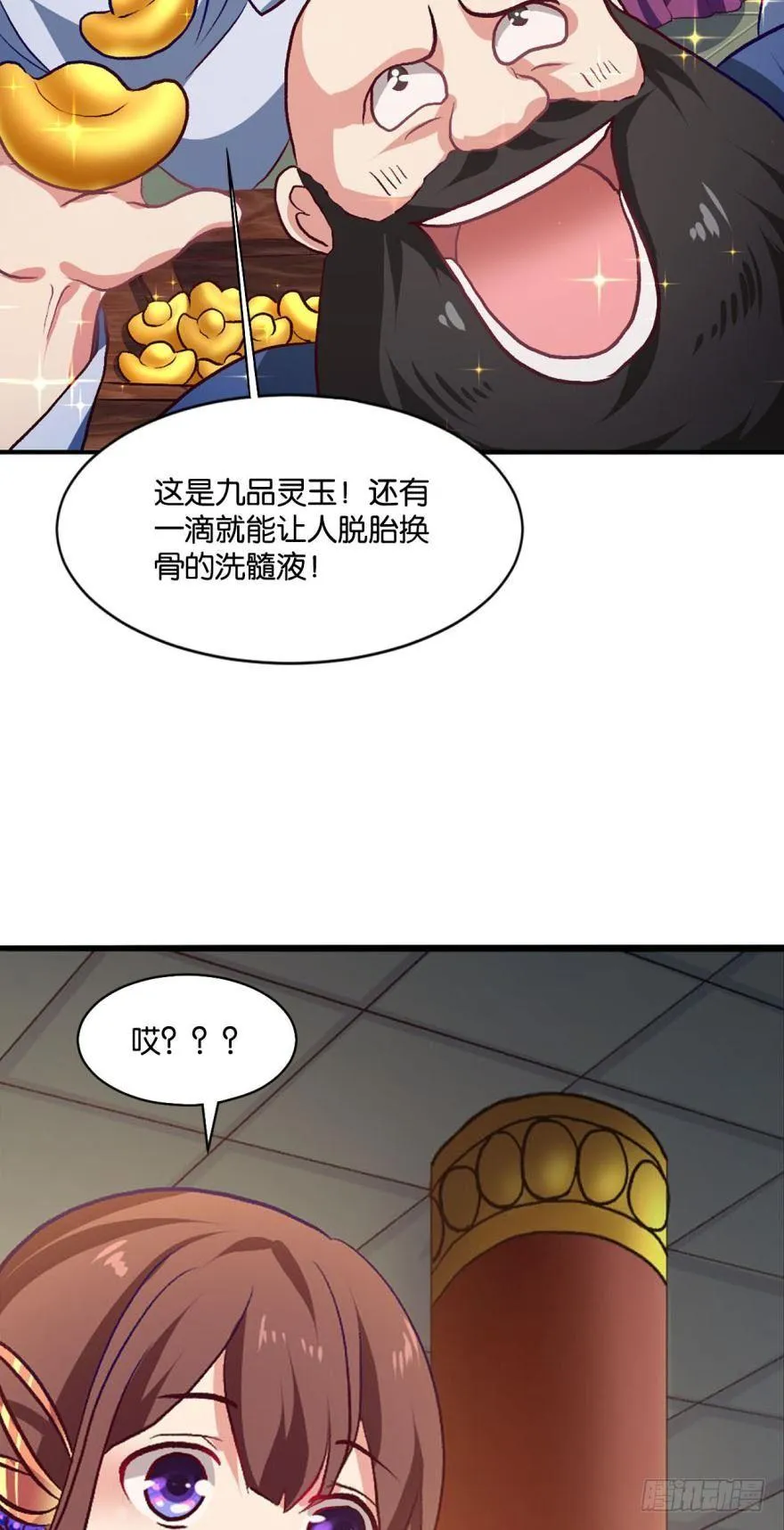 踏遍山河访名士 第30页