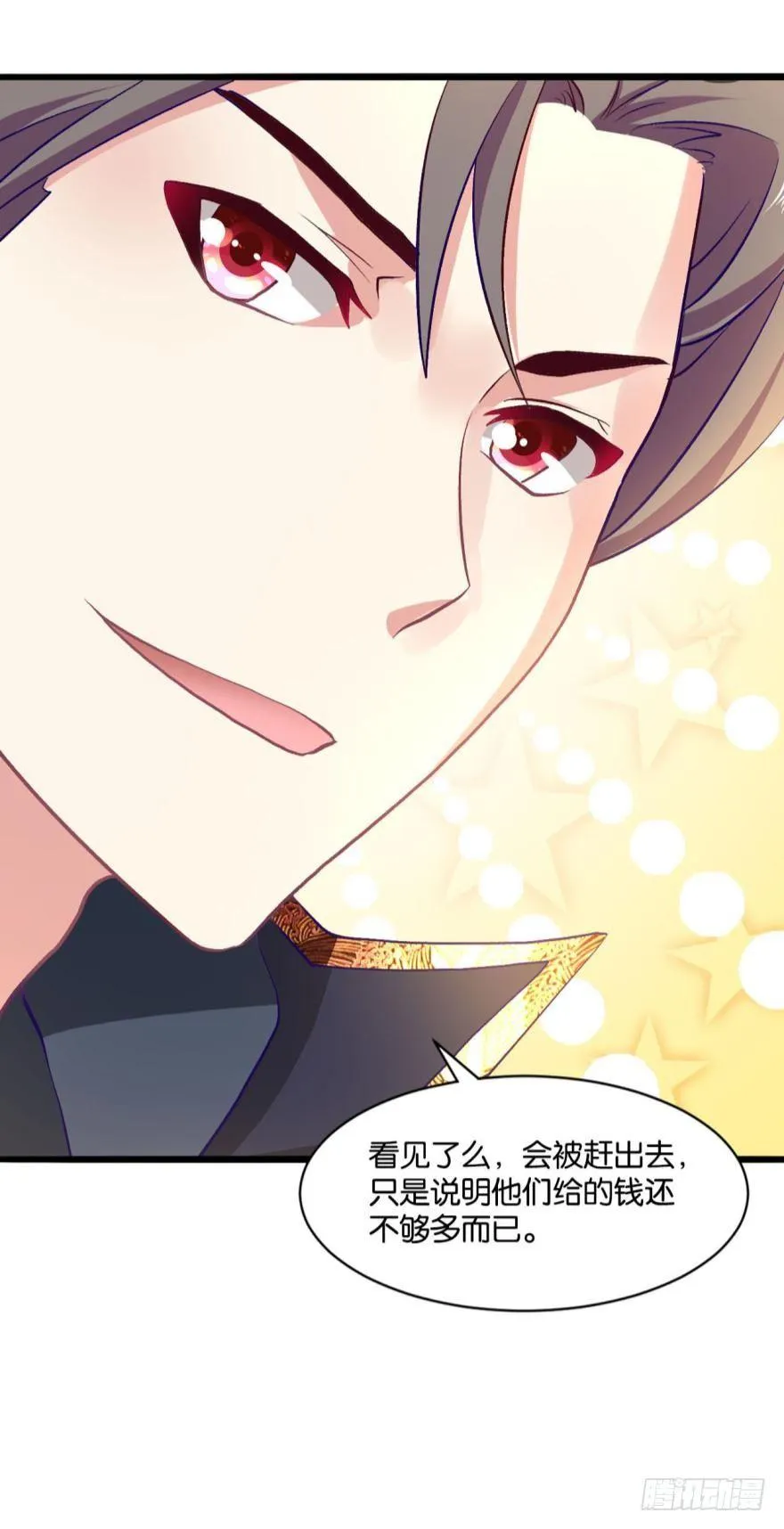 踏遍山河访名士 第32页