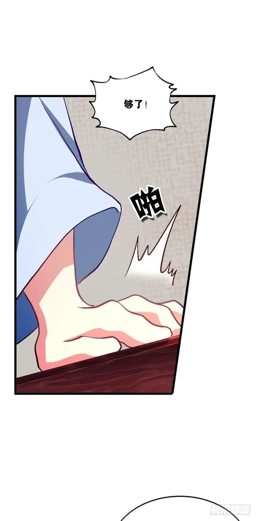 踏遍山河访名士 第33页