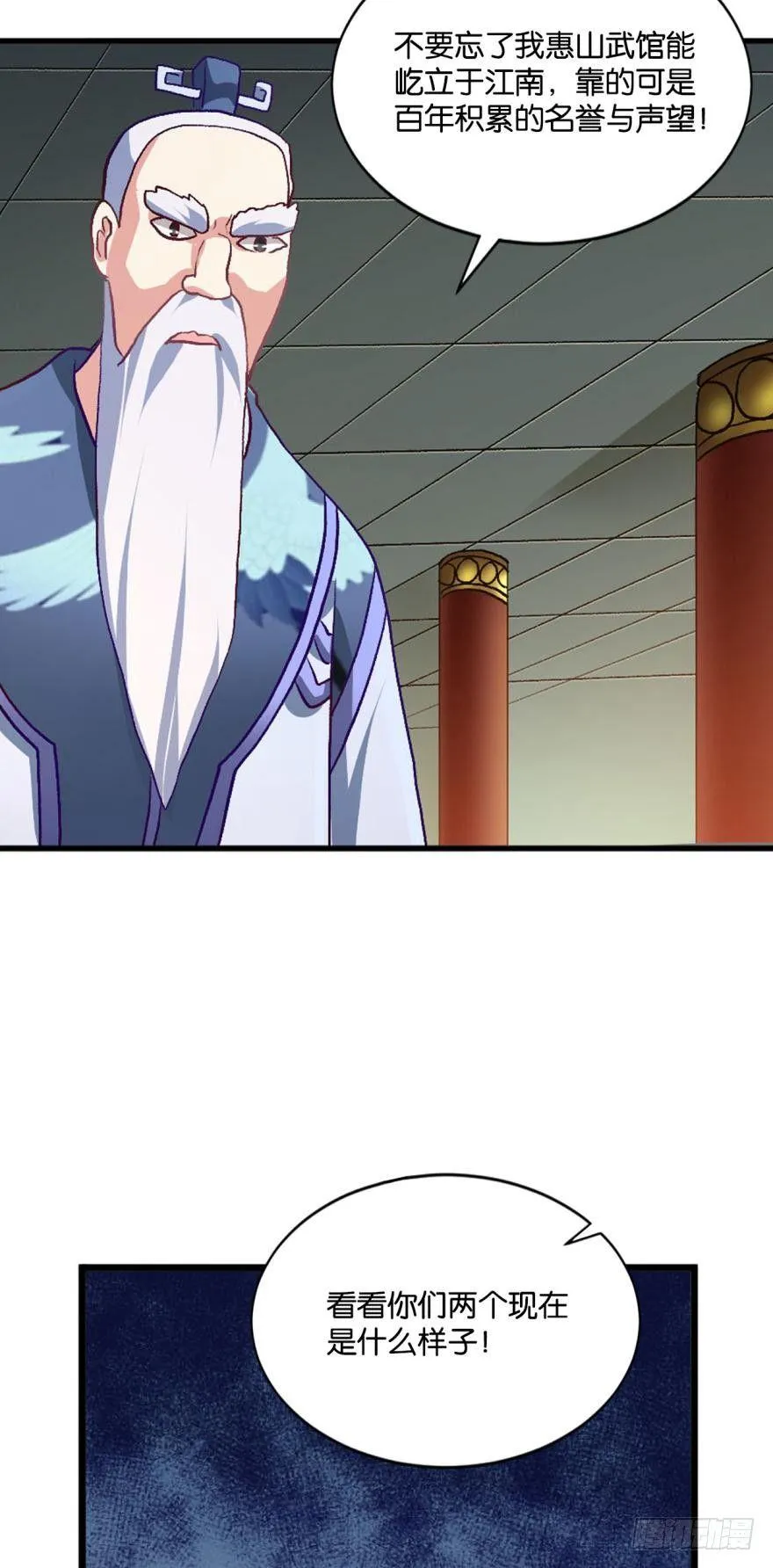 踏遍山河访名士 第34页