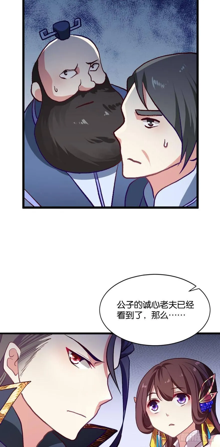 踏遍山河访名士 第35页