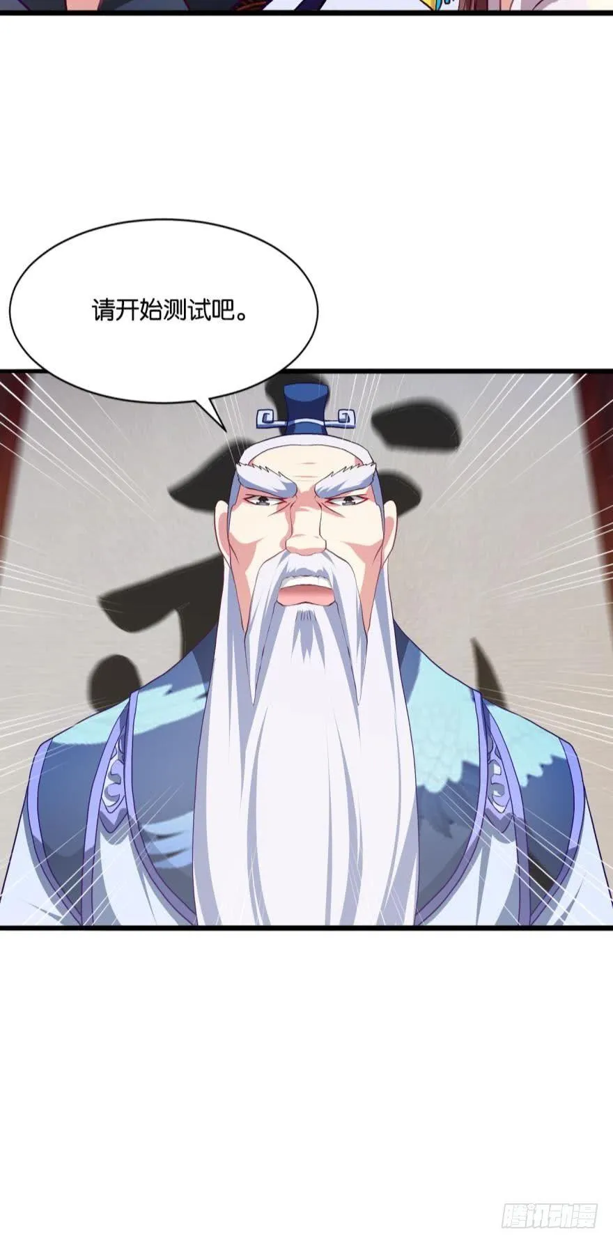 踏遍山河访名士 第36页