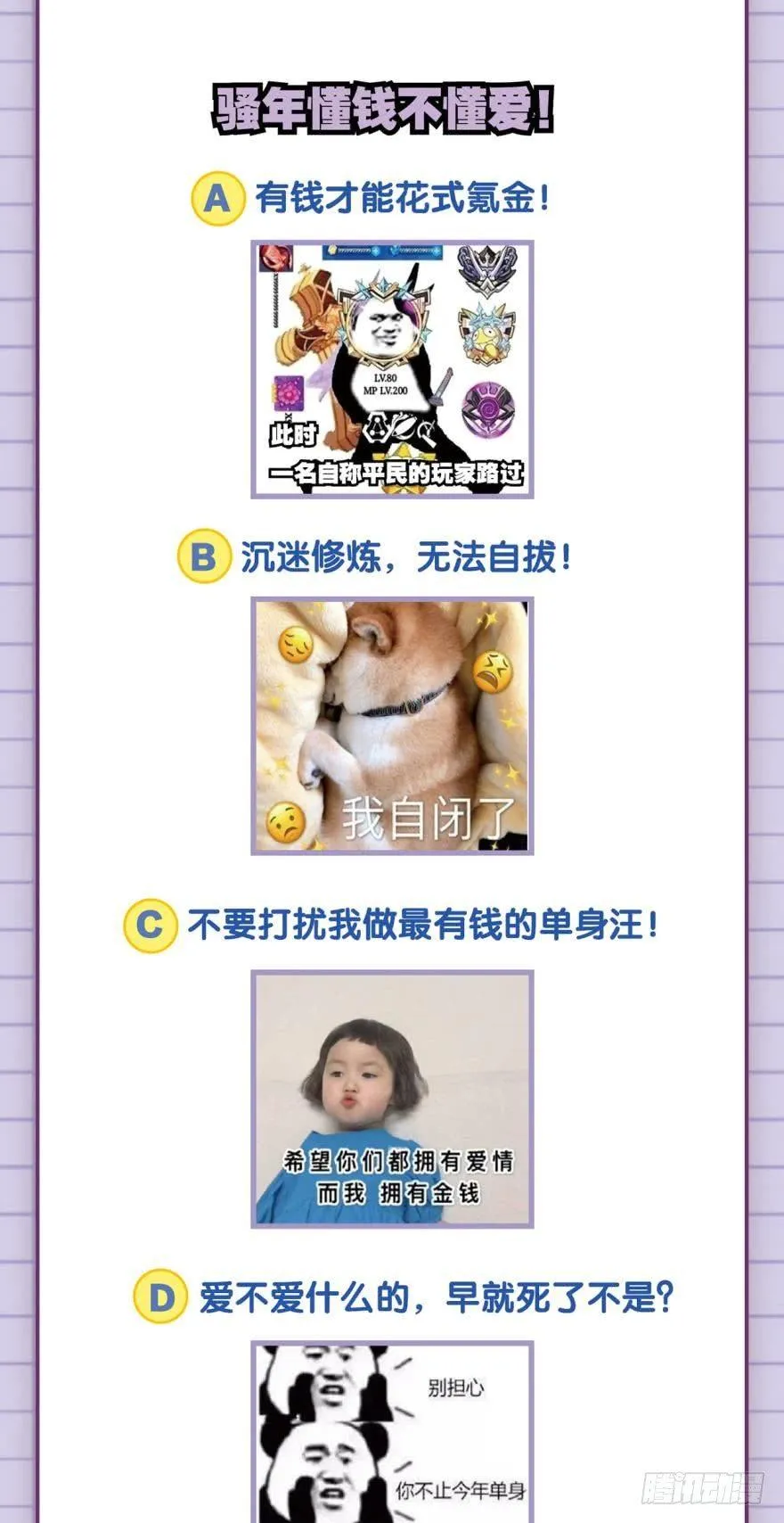 踏遍山河访名士 第37页