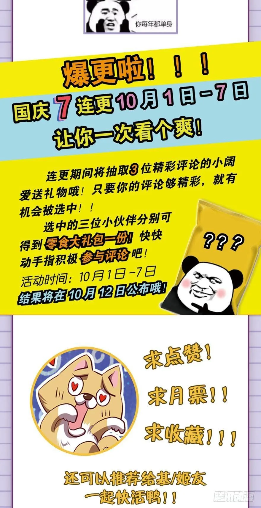 踏遍山河访名士 第38页