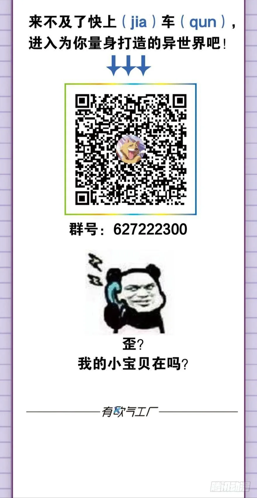 踏遍山河访名士 第39页