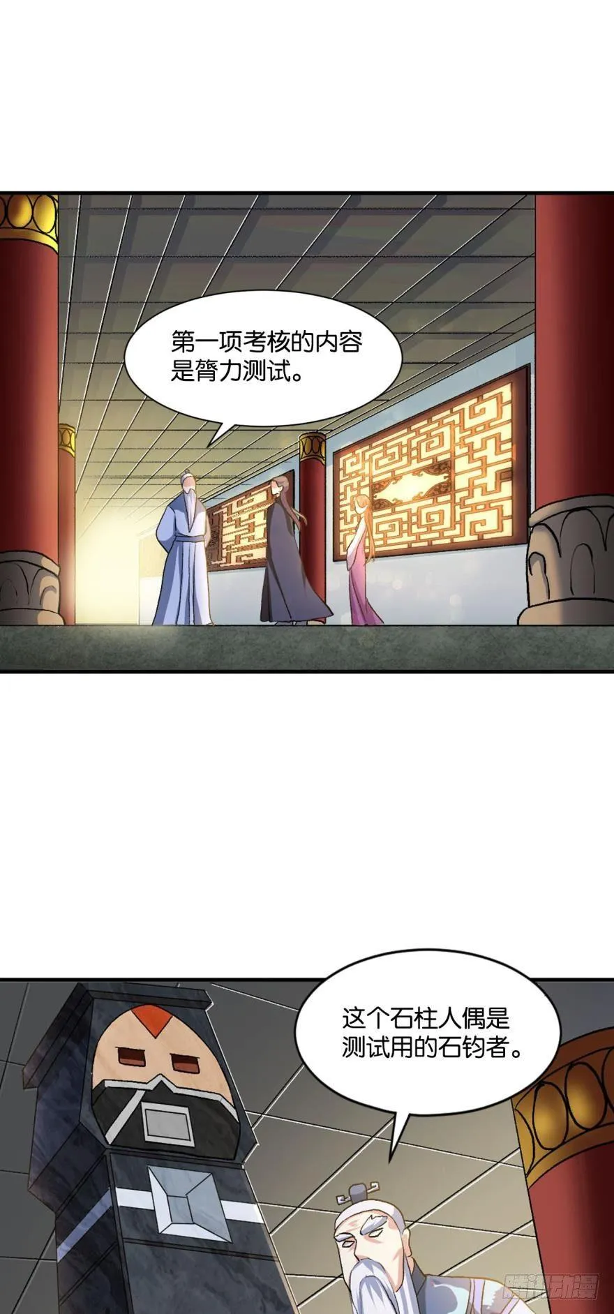 天赋英才 第2页