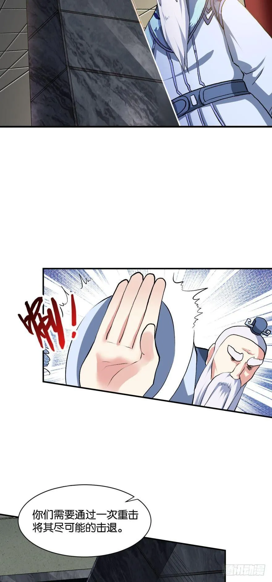 天赋英才 第3页