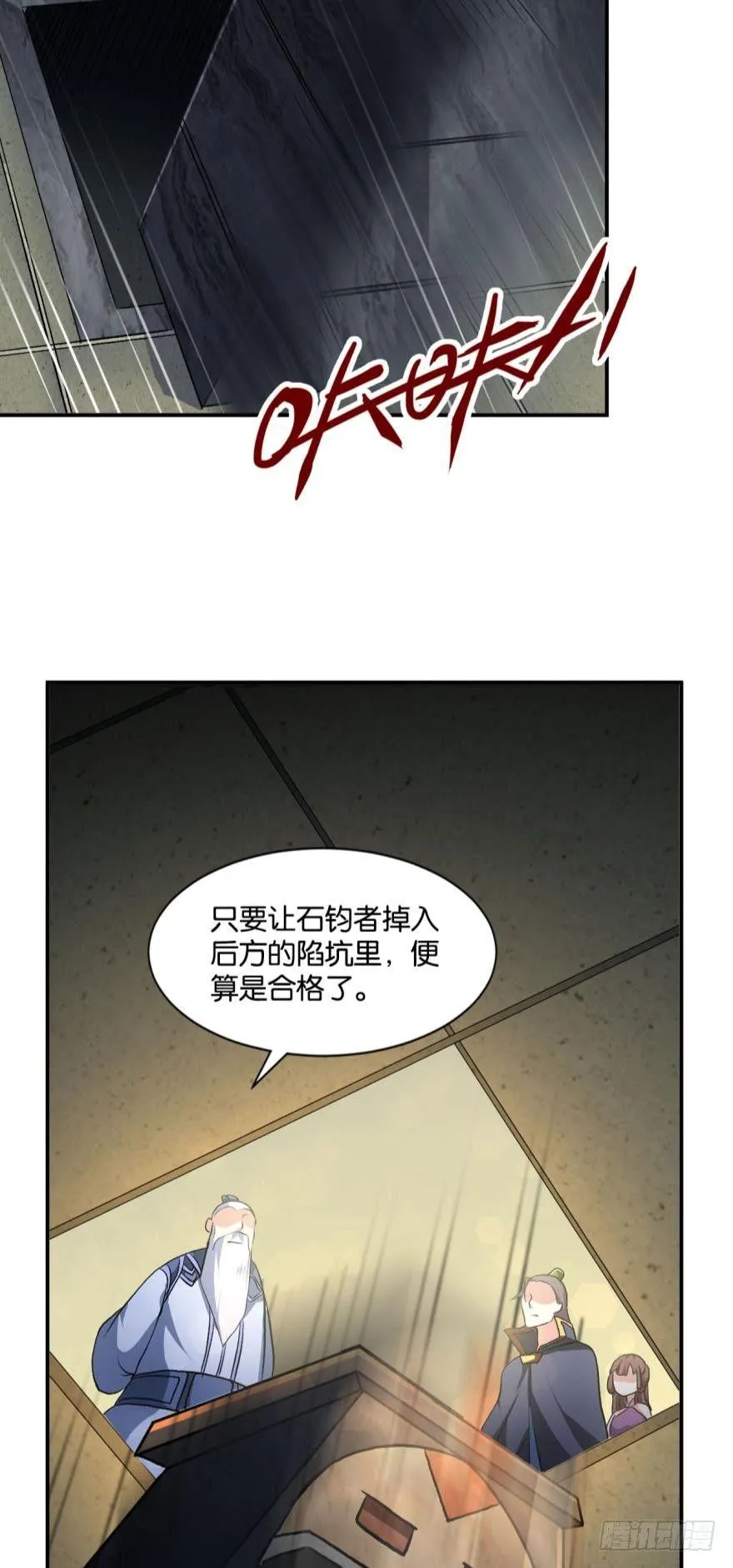 天赋英才 第4页