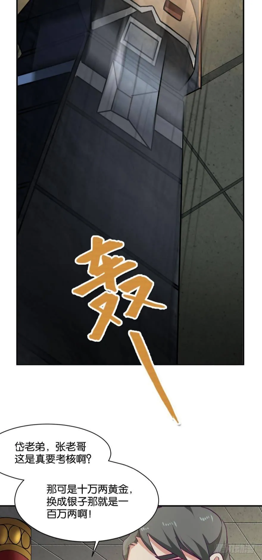 天赋英才 第5页