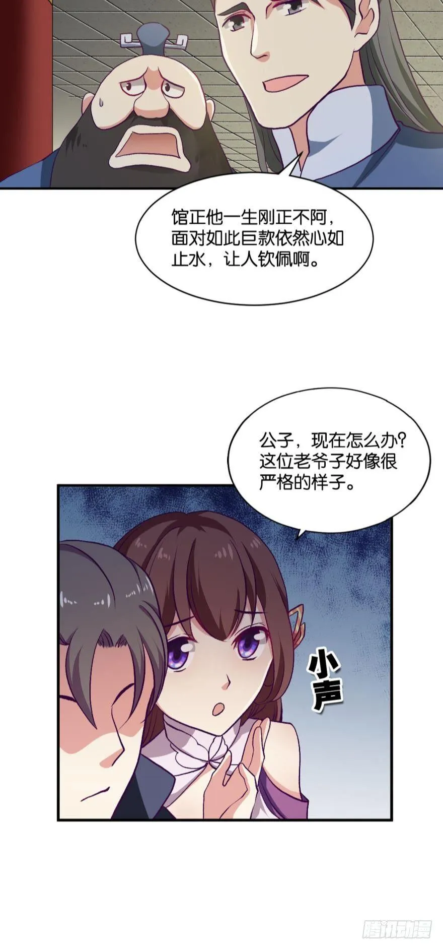 天赋英才 第6页