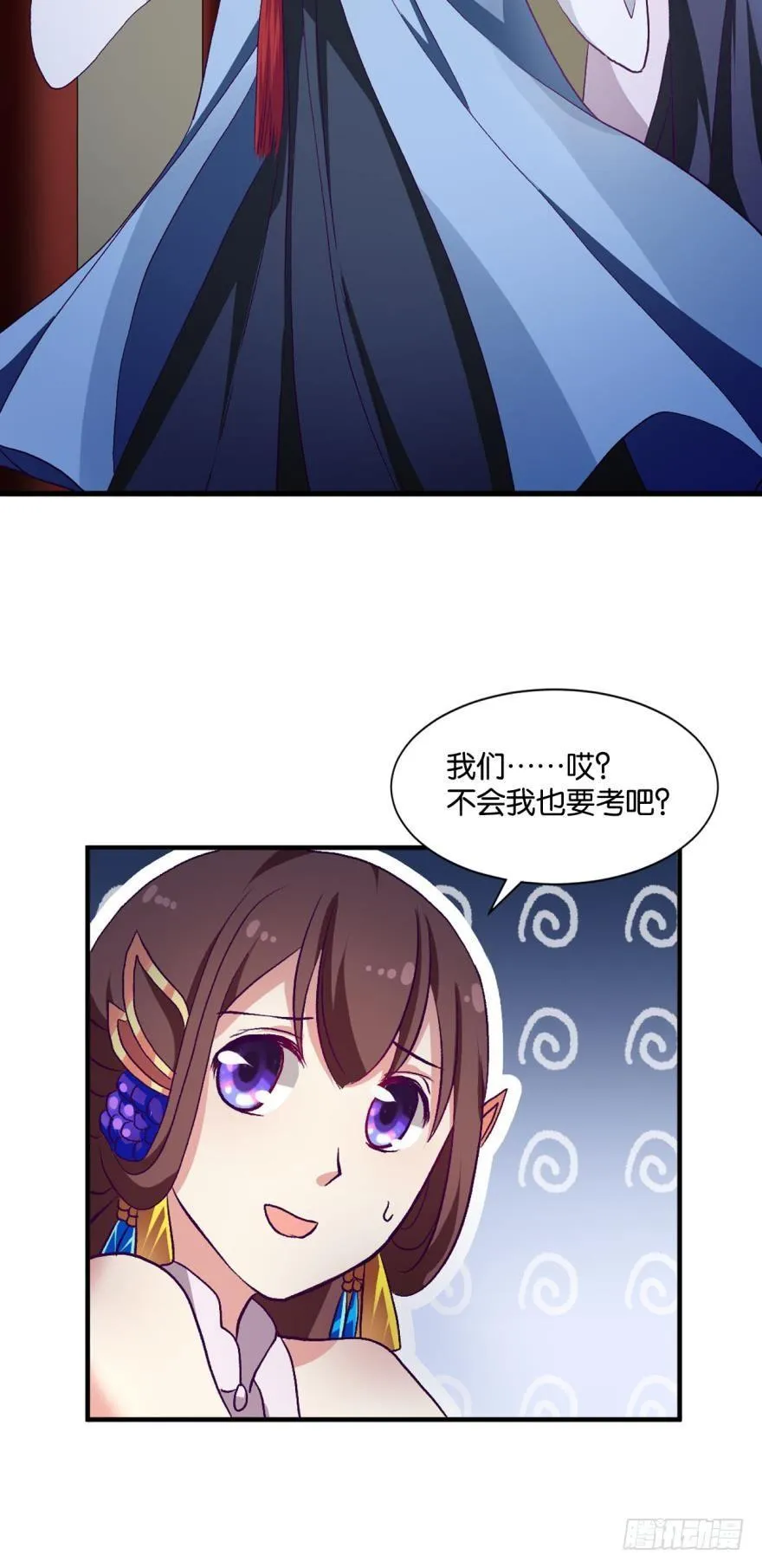 天赋英才 第9页
