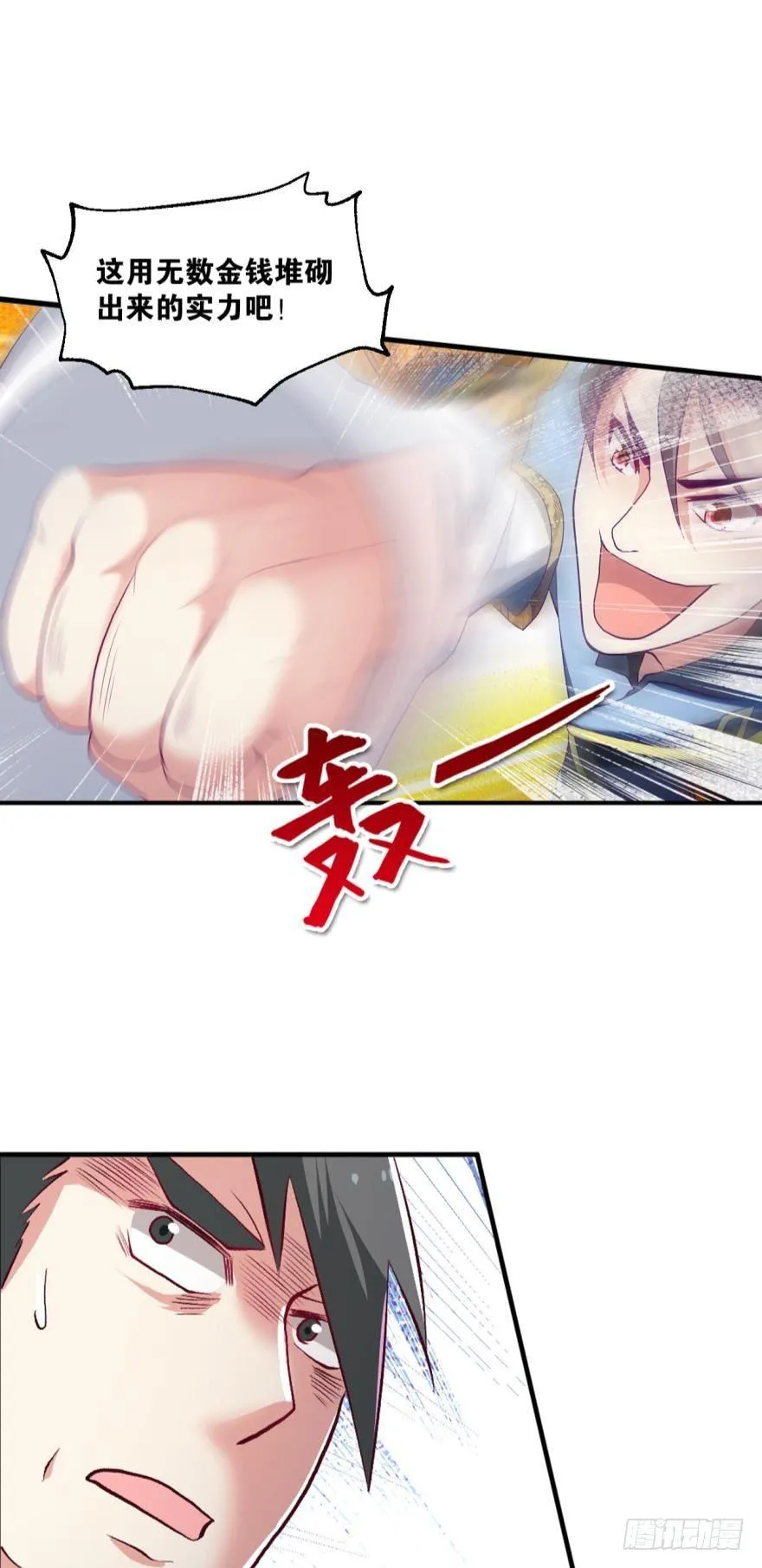 天赋英才 第11页