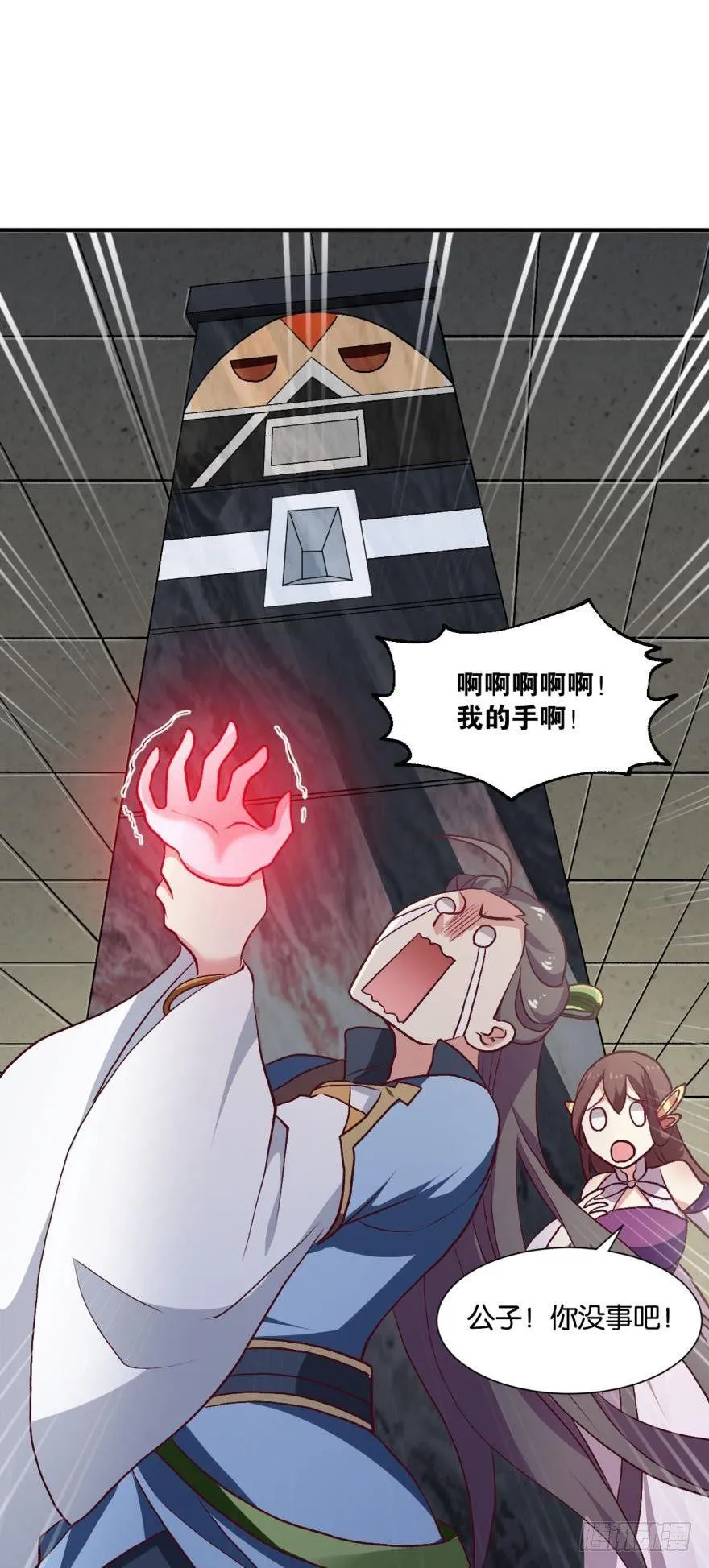 天赋英才 第13页