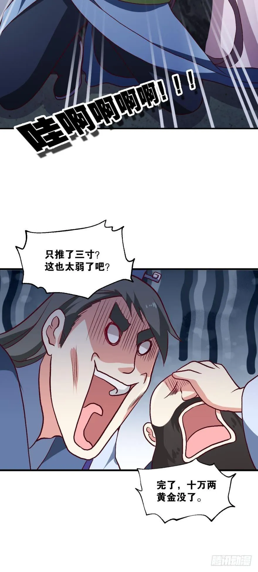 天赋英才 第14页
