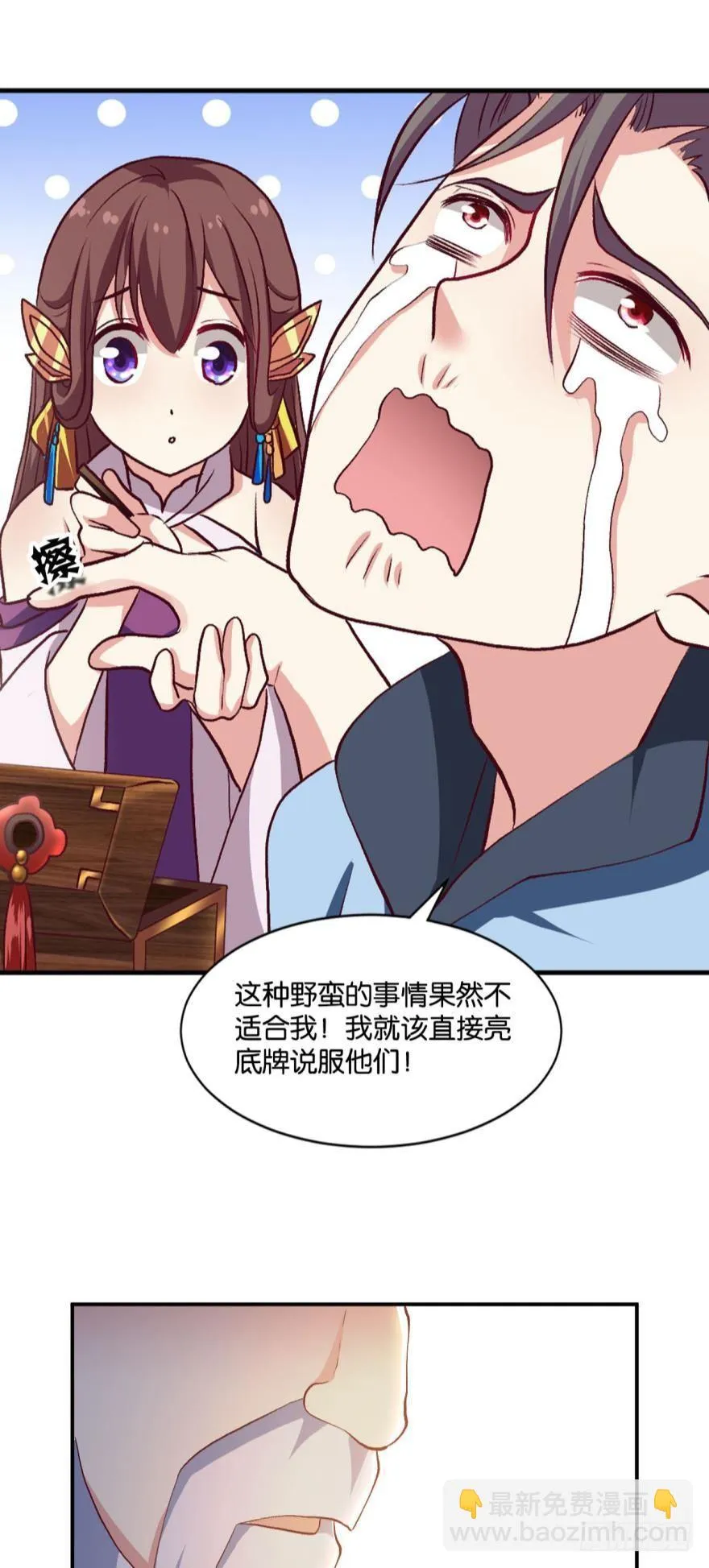 天赋英才 第15页