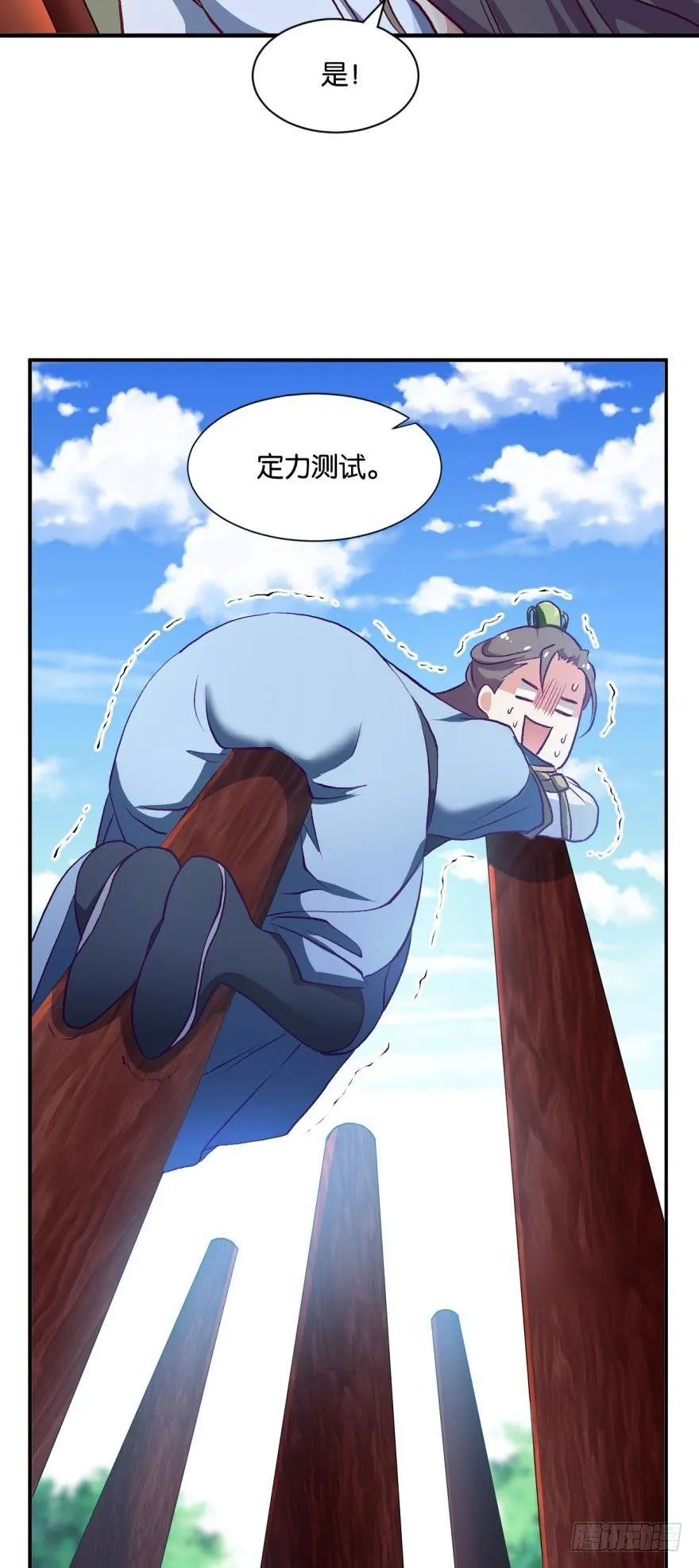 天赋英才 第19页
