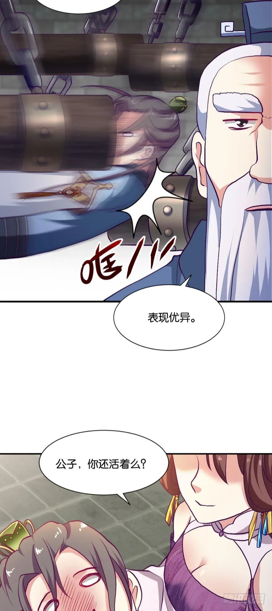 天赋英才 第21页