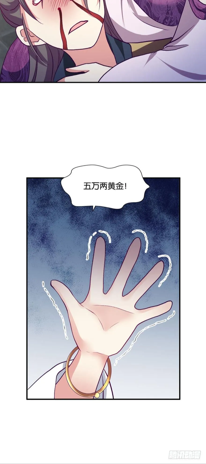 天赋英才 第22页