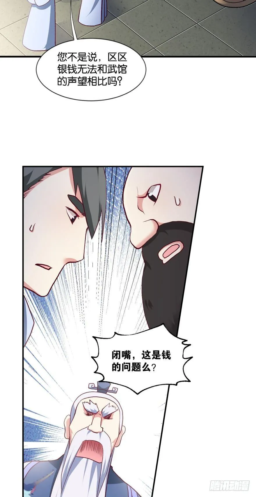 天赋英才 第25页