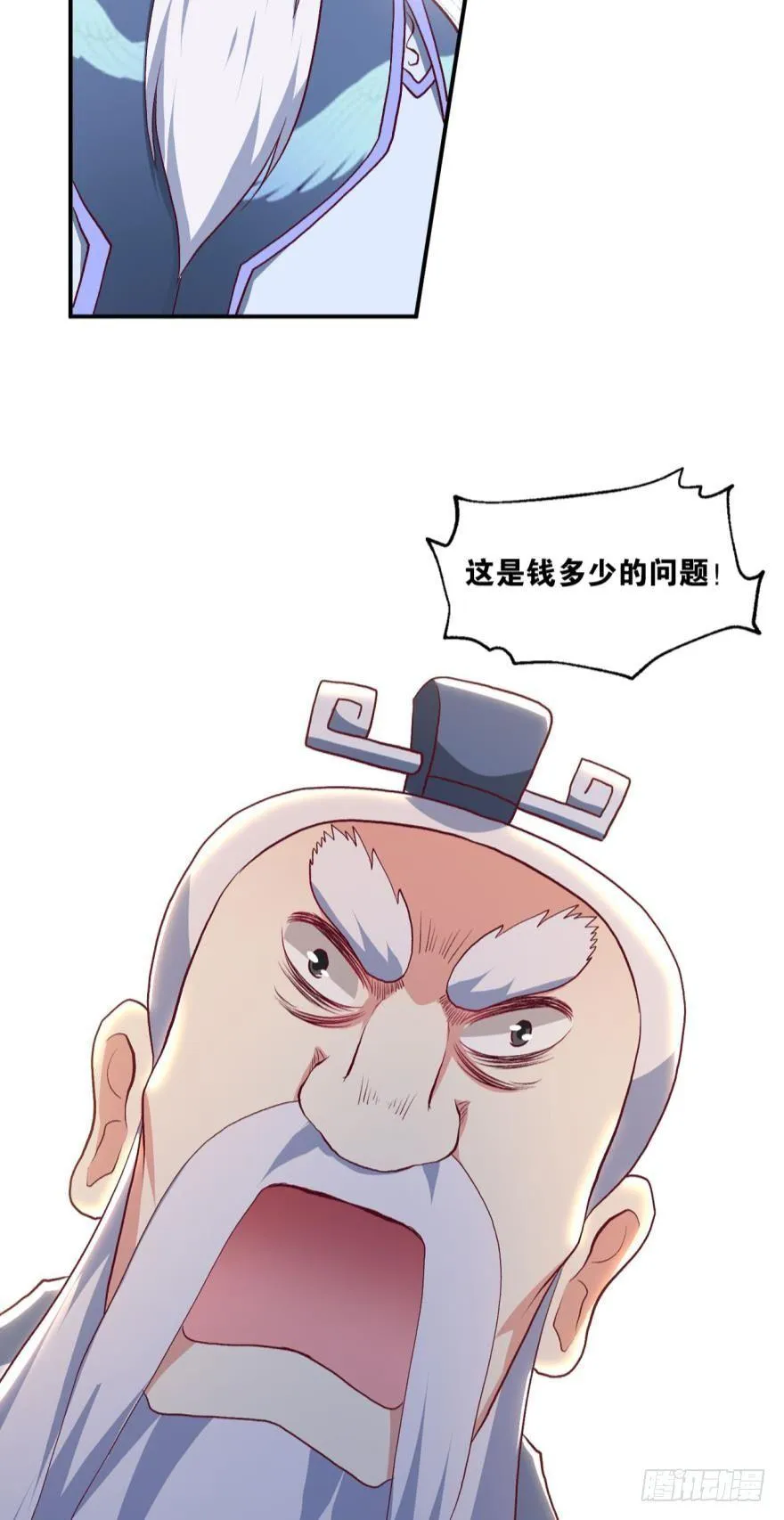 天赋英才 第26页
