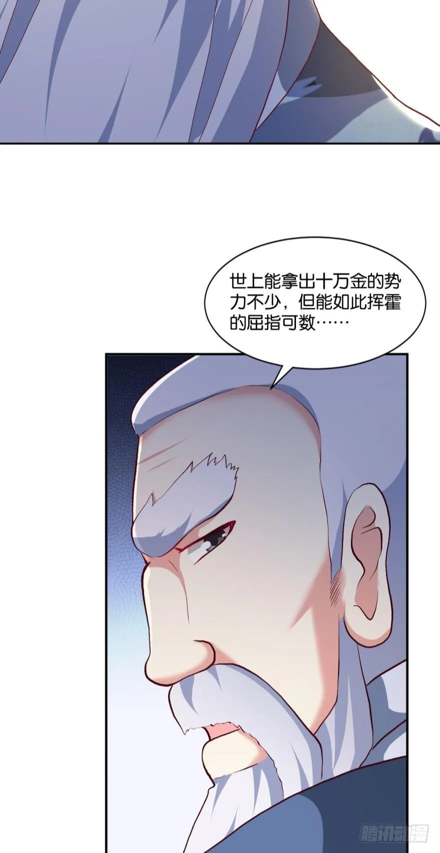 天赋英才 第27页