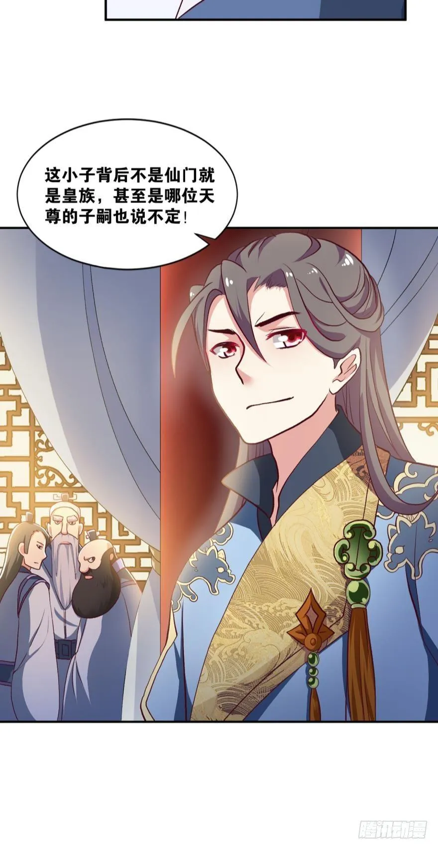 天赋英才 第28页