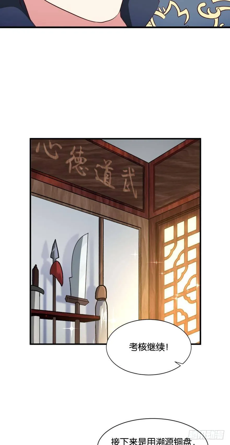 天赋英才 第31页