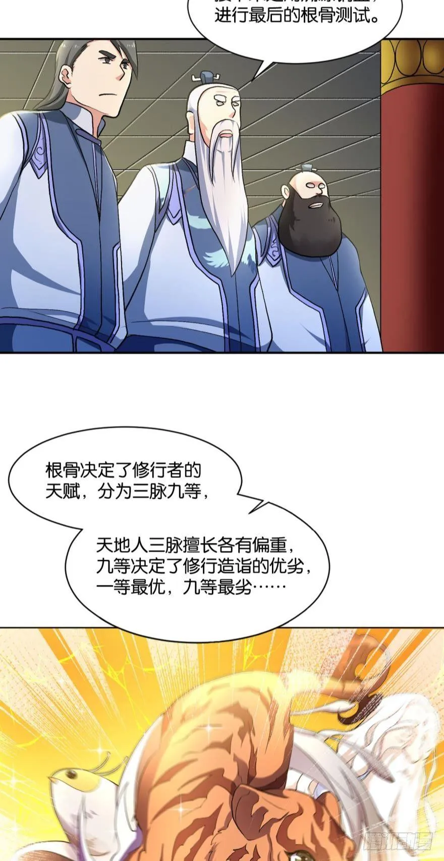 天赋英才 第32页